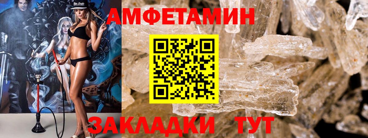 АМФ Розовый Чебаркуль
