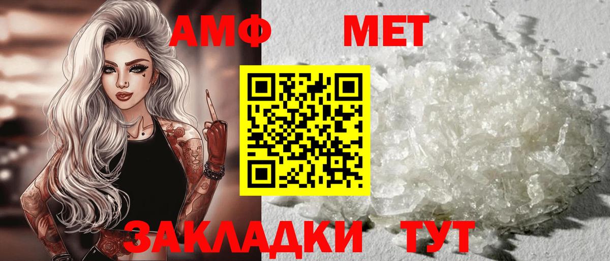 Чебаркуль  Амфетамин VHQ  Amphetamine  Вход с VPN 