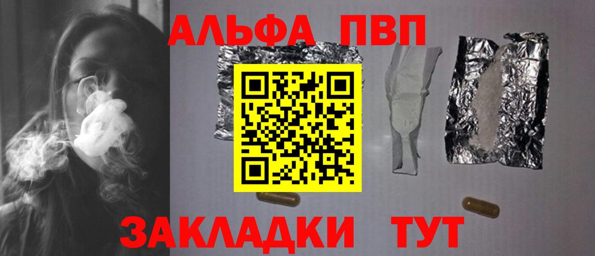 Чебаркуль  Альфа ПВП  Вход с VPN  закладка  APVP мука 