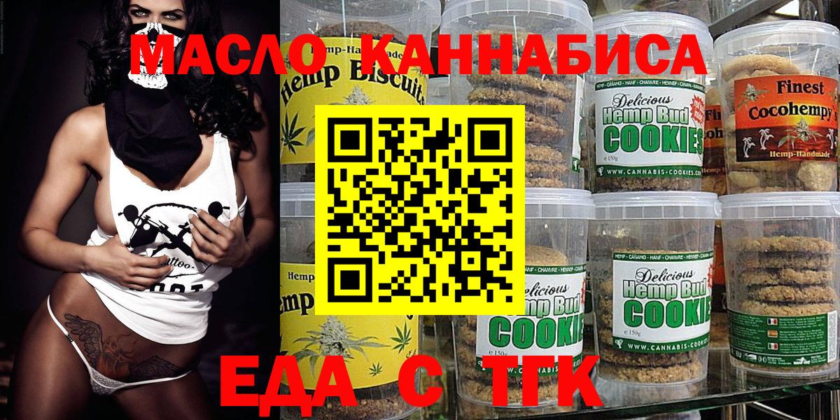 Чебаркуль  Cannafood марихуана  Вход с VPN 