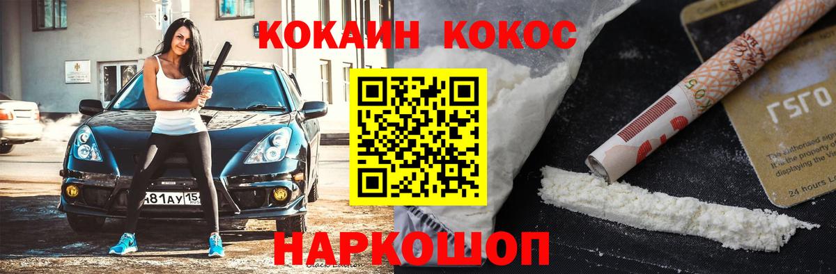 Cocaine 97%  КОКАИН FishScale  Вход с VPN  Чебаркуль 