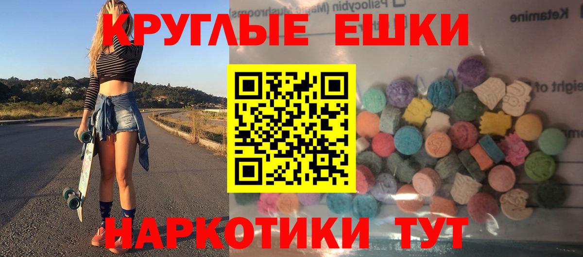 ЭКСТАЗИ XTC  Ecstasy  Ecstasy 250 мг  Чебаркуль  Вход с VPN 