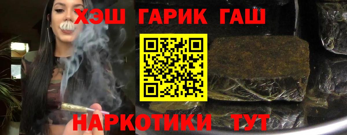 ГАШИШ ice o lator Чебаркуль