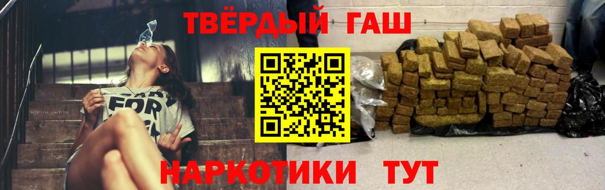 ГАШ hashish  Гашиш VHQ  Чебаркуль  что такое   Вход с VPN 