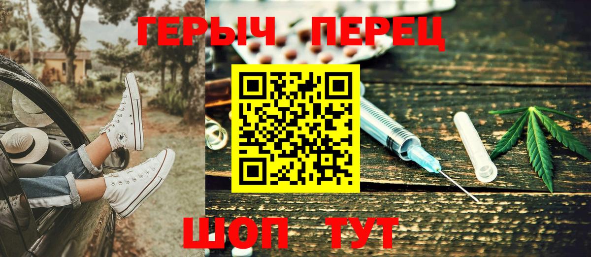 Героин VHQ  Вход с VPN  ГЕРОИН  Чебаркуль 