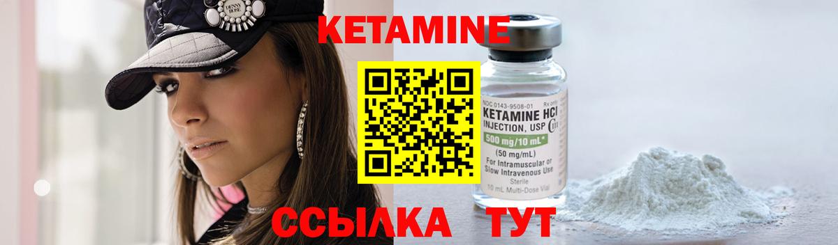 КЕТАМИН VHQ Чебаркуль