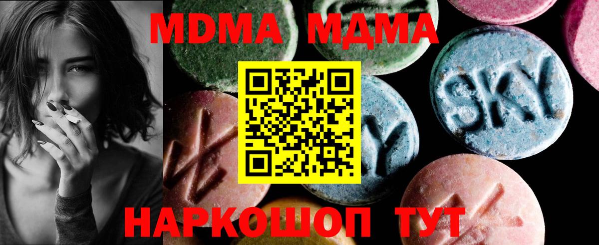MDMA crystal Чебаркуль