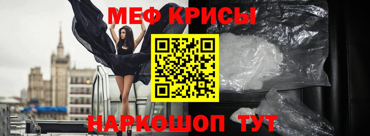 Меф мука Чебаркуль