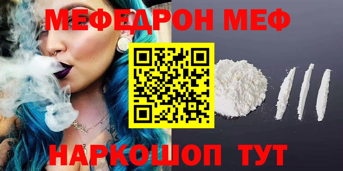 Чебаркуль  Меф кристаллы  Мефедрон 4 MMC  Меф  даркнет сайт  МЕФ  Вход с VPN 