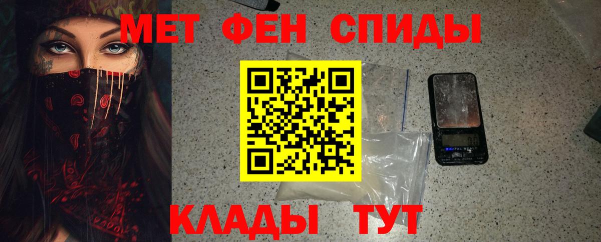 Чебаркуль  Метамфетамин Methamphetamine  Вход с VPN 