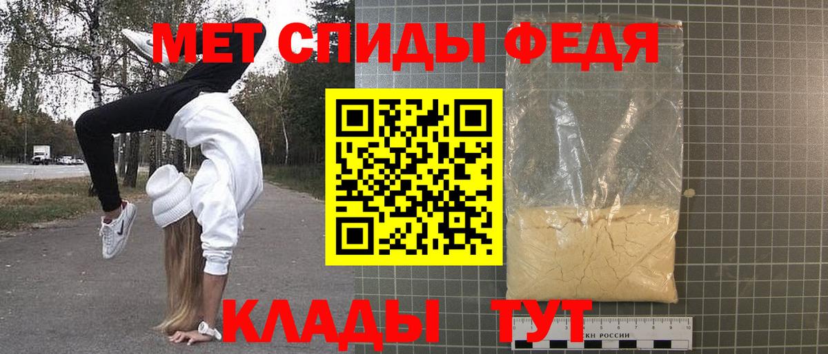 Метамфетамин мет Чебаркуль