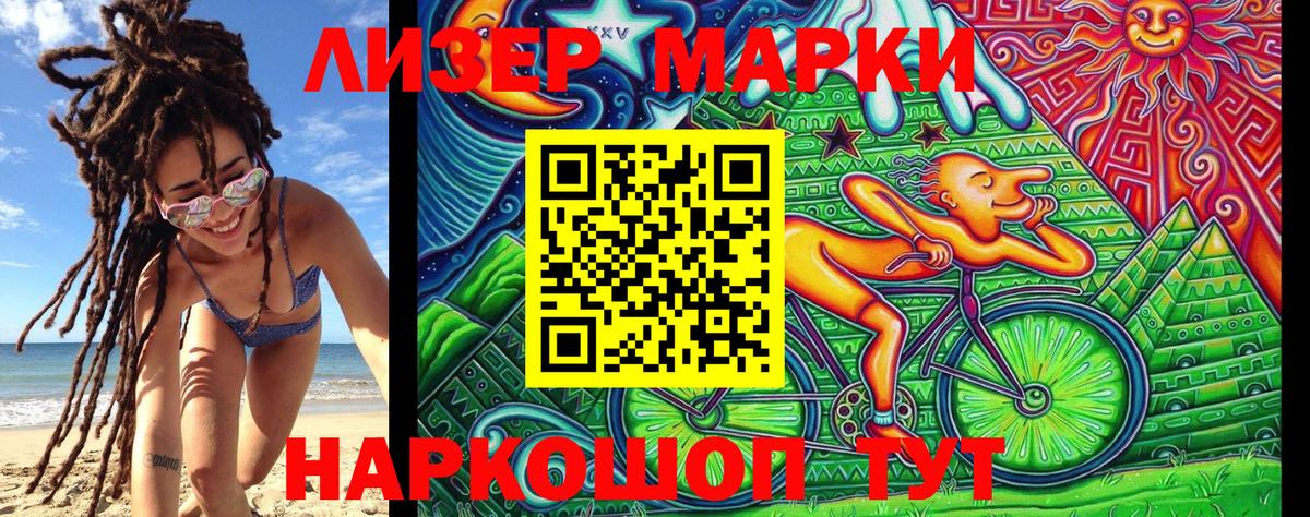 Марки NBOMe 1500мкг  Марки NBOMe 1500мкг  Чебаркуль  Вход с VPN 