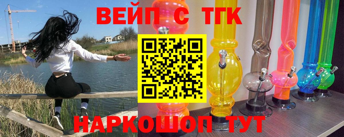 ТГК Wax  Вход с VPN  Дистиллят ТГК гашишное масло  Чебаркуль 
