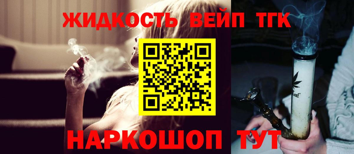 ТГК гашишное масло Чебаркуль